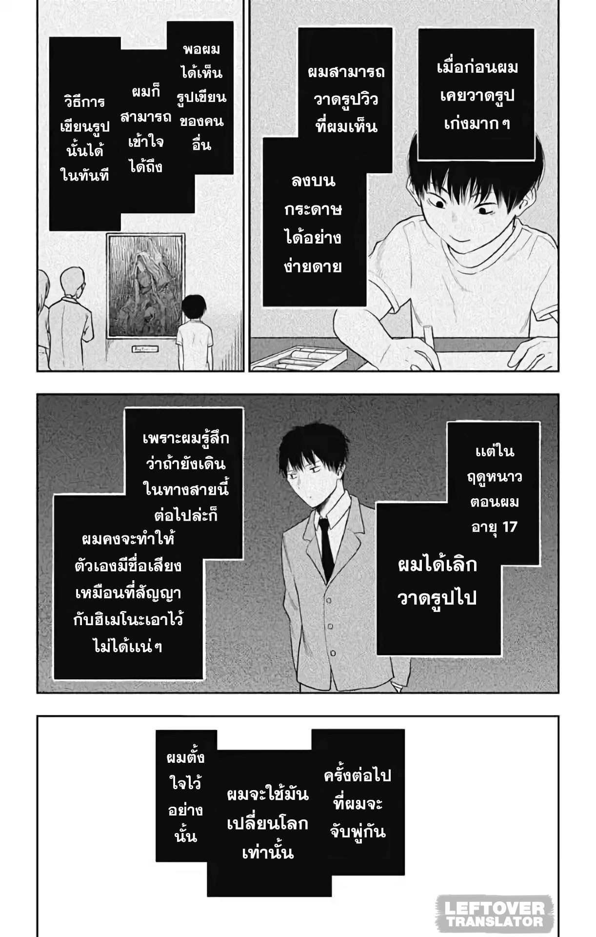 Jumyou wo Kaitotte Moratta. Ichinen ni Tsuki, Ichimanen de. 15-30 วันที่มีค่ากว่า 30 ปี