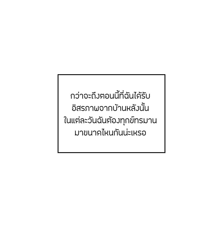 Death Is The Only Ending For The Villainess เกมรักอันตรายของนางร้าย 1-1