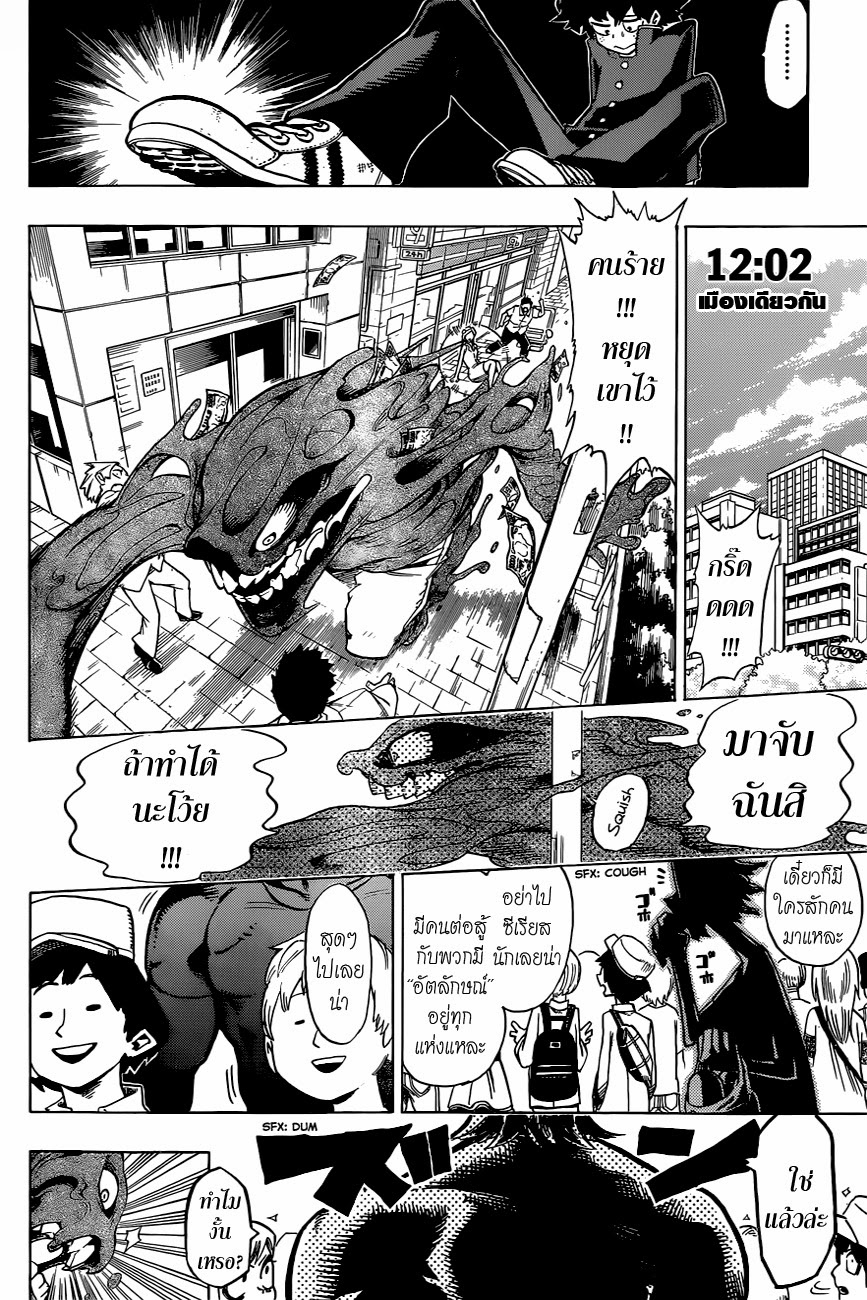 Boku no Hero Academia 1-TH-มิโดริยะ อิสึกุ : เริ่มต้น