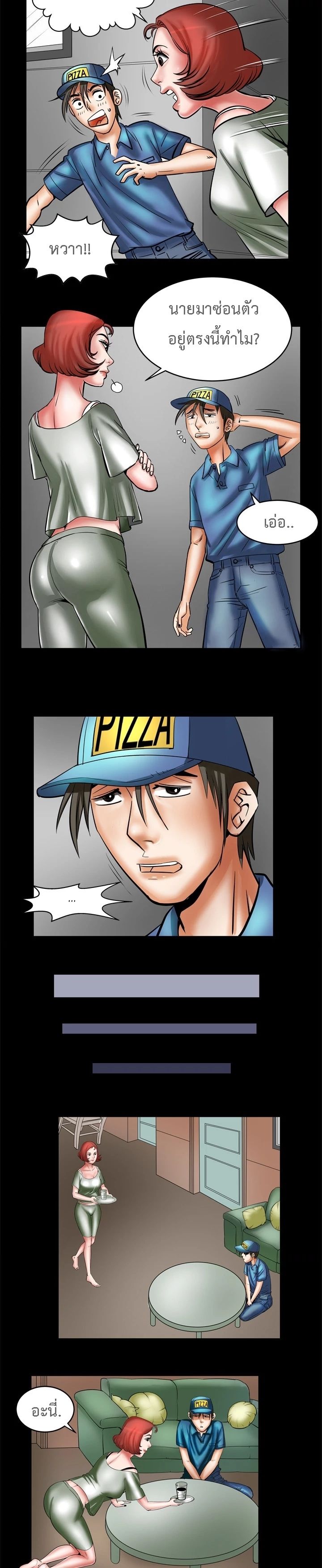 My Wife's Partner 5-5