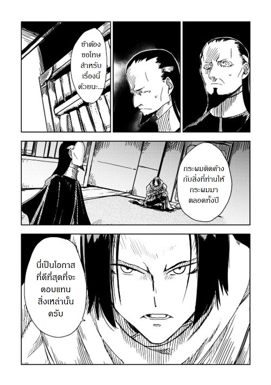 Isekai Tensei Soudouki 7-7