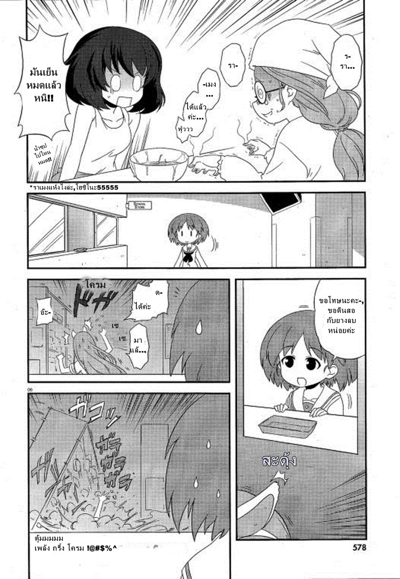 Girls & Panzer - Motto Love Love Sakusen Desu! 31-ทำตัวให้เหมือนกับชั้นหรอ...