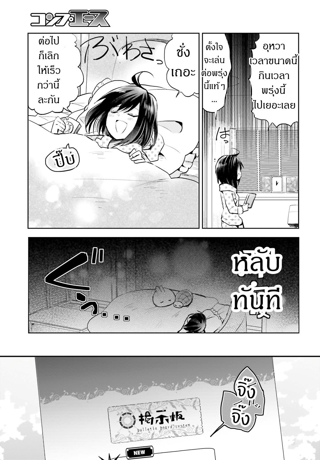 Itai no wa Iya nanode Bogyo-Ryoku ni Kyokufuri Shitai to Omoimasu ตู้เย็น 1-1