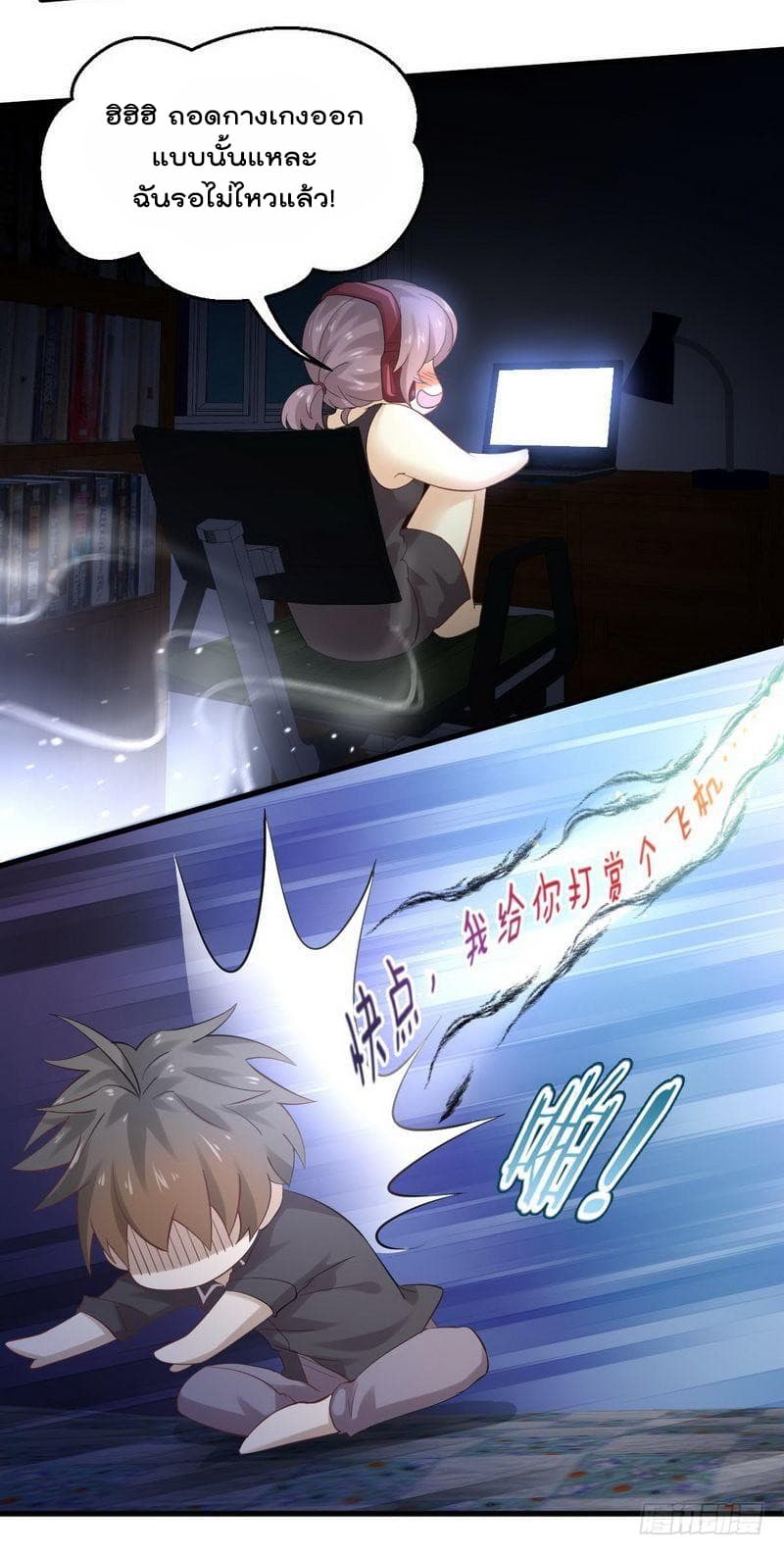 Immortal Swordsman in The Reverse World ราชันนักดาบอมตะ 8-8