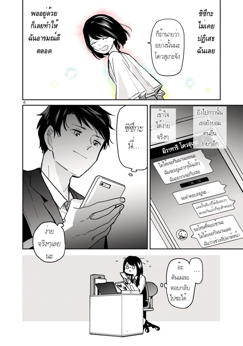Majo-Senpai Nichijou 12-12