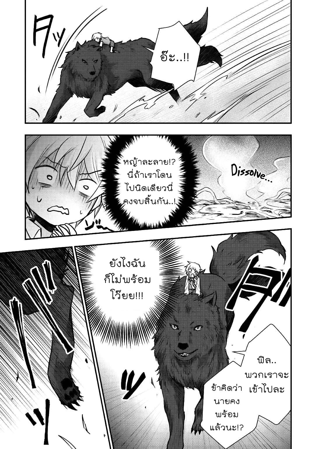 Tensei Ouji wa Daraketai ได้เกิดใหม่เป็นเจ้าชายทั้งที แต่ดันอยากขี้เกียจซะงั้น!? 12-12