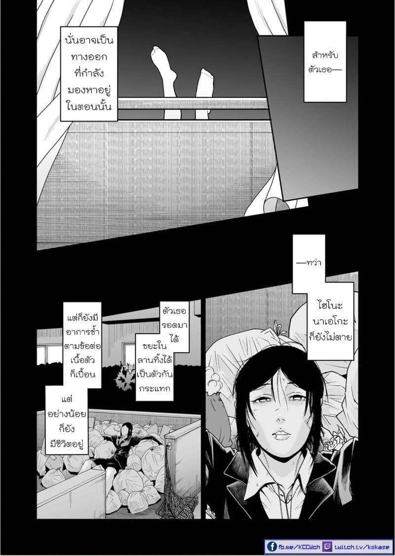 Boku no Malay-Guma 6-6