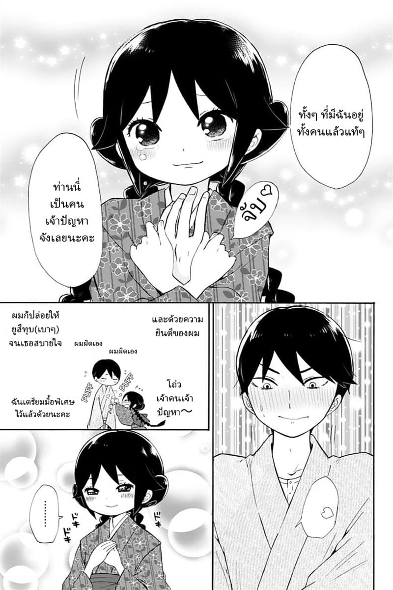 Taishou Otome Otogibanashi  เรื่องเล่าของสาวน้อยยุคไทโช 12-รักไม่ยอมเปลี่ยนแปลง
