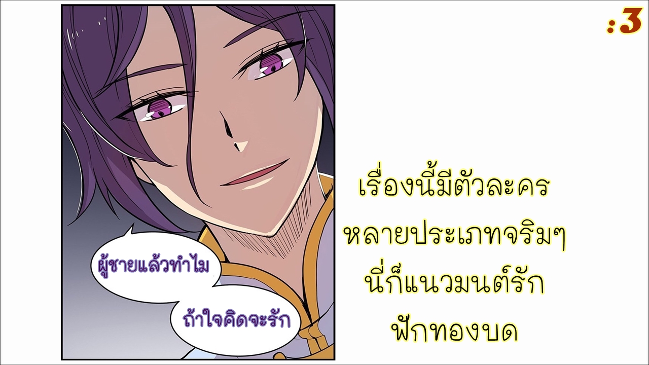 The Master of Martial Arts Retired Life ชีวิตหลังปลดเกษียณของปรมาจารย์แห่งศิลปะการต่อสู้ 7-7