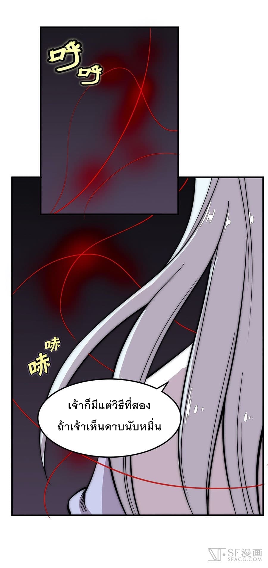 The Master of Martial Arts Retired Life ชีวิตหลังปลดเกษียณของปรมาจารย์แห่งศิลปะการต่อสู้ 82-82