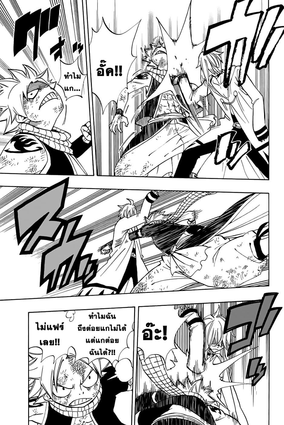 Fairy Tail: 100 Years Quest 35-เวรท์ มังกรวิญญาณ