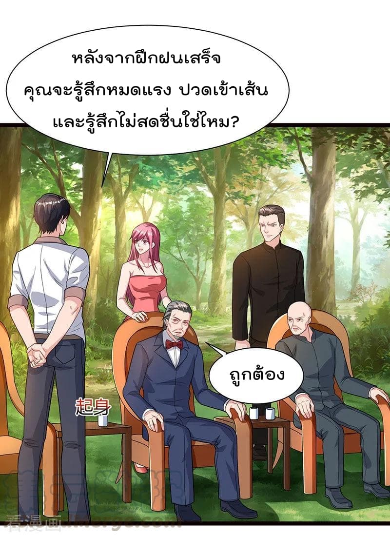 Rebirth Abandoned Less Return การเกิดใหม่ของจักรพรรดิเซียน 39-39