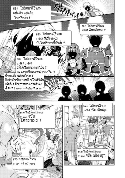 Nonbiri VRMMOki 5-มิสะจังก็เริ่มเล่น VRMMO แล้วล่ะ