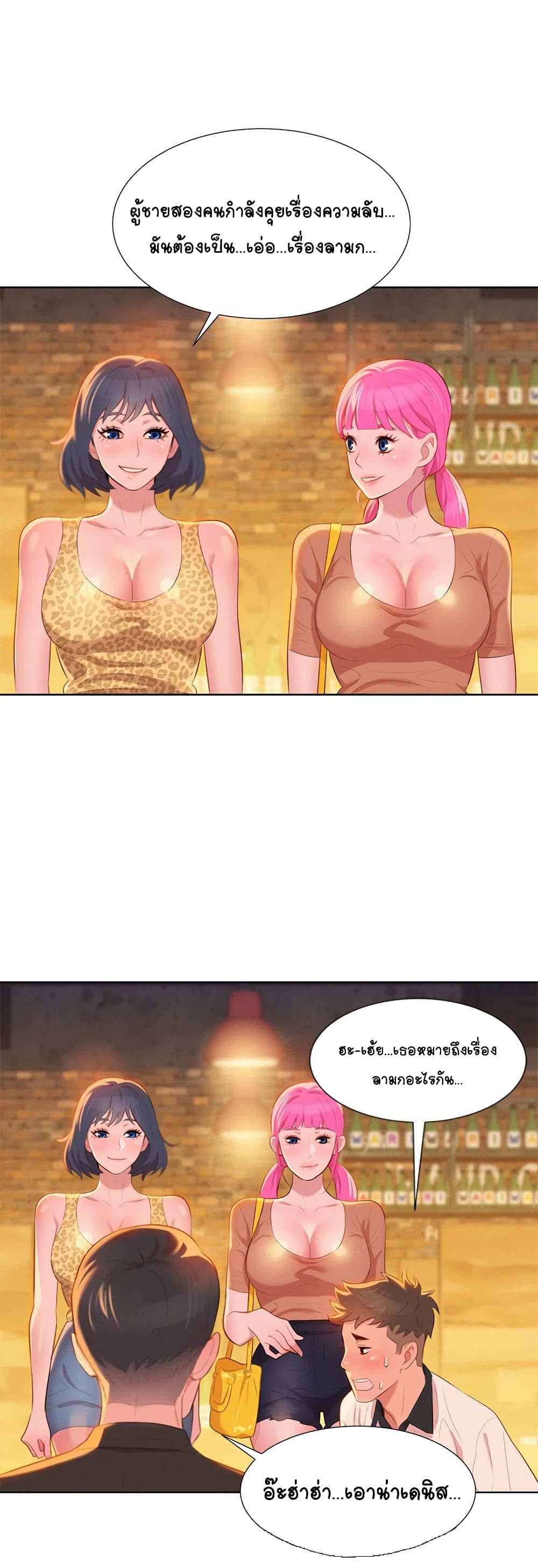 Sister Neighbors 4-4