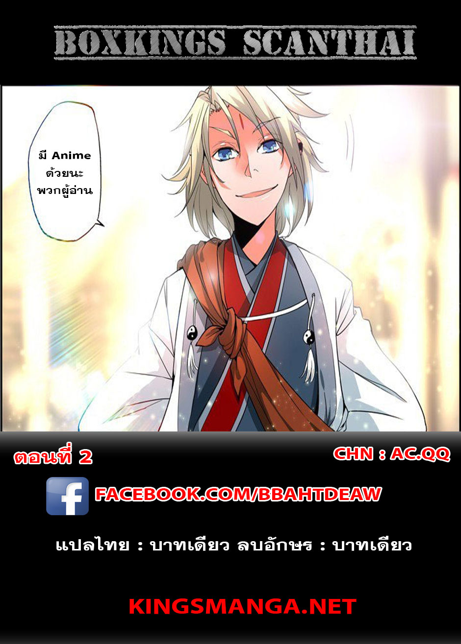Spirit Blade Mountain 2-2