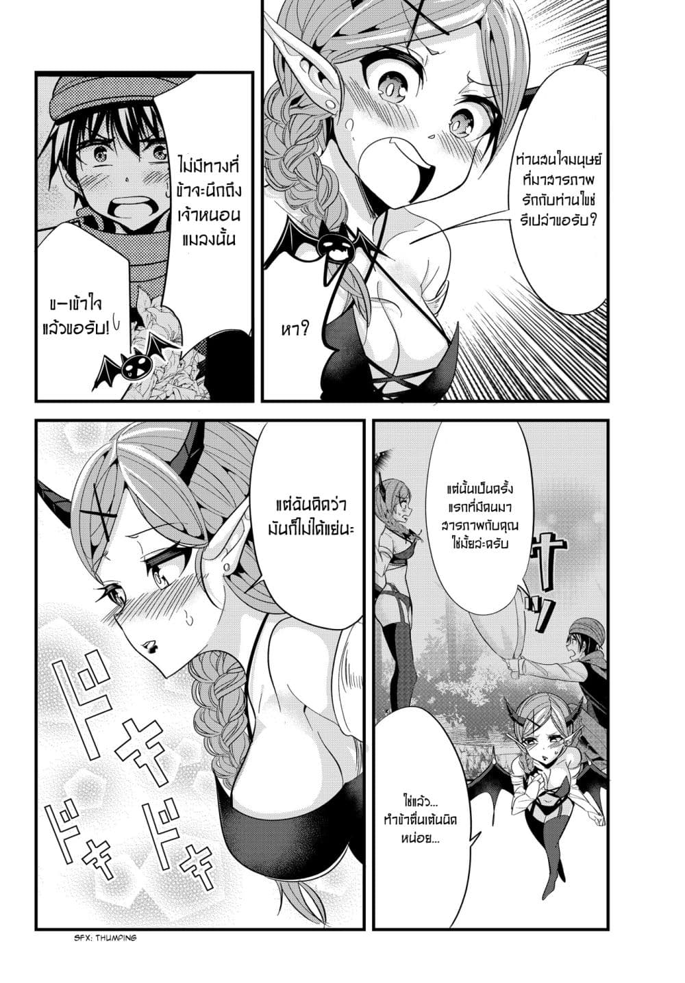 Ima Made Ichido mo Onna Atsukaisareta koto ga nai Onna Kishi wo Onna Atsukai suru หน้าท้องคุณอัศวิน 51-51