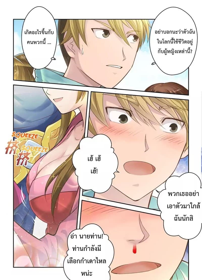 Holy Ancestor 9-9