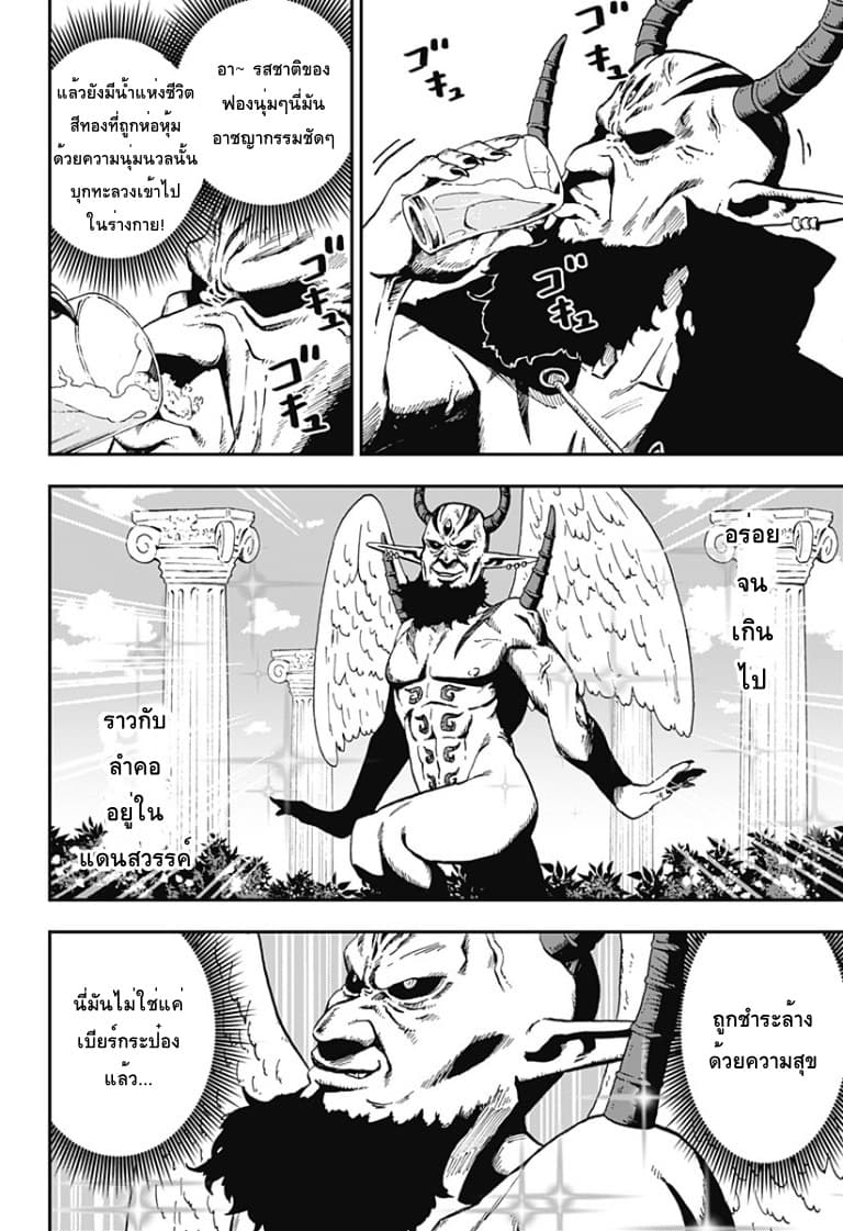 Hime-sama "Goumon" no Jikandesu ได้เวลา "ทรมาน" เจ้าหญิงแล้วค่ะ 14-ทรมาน (14)
