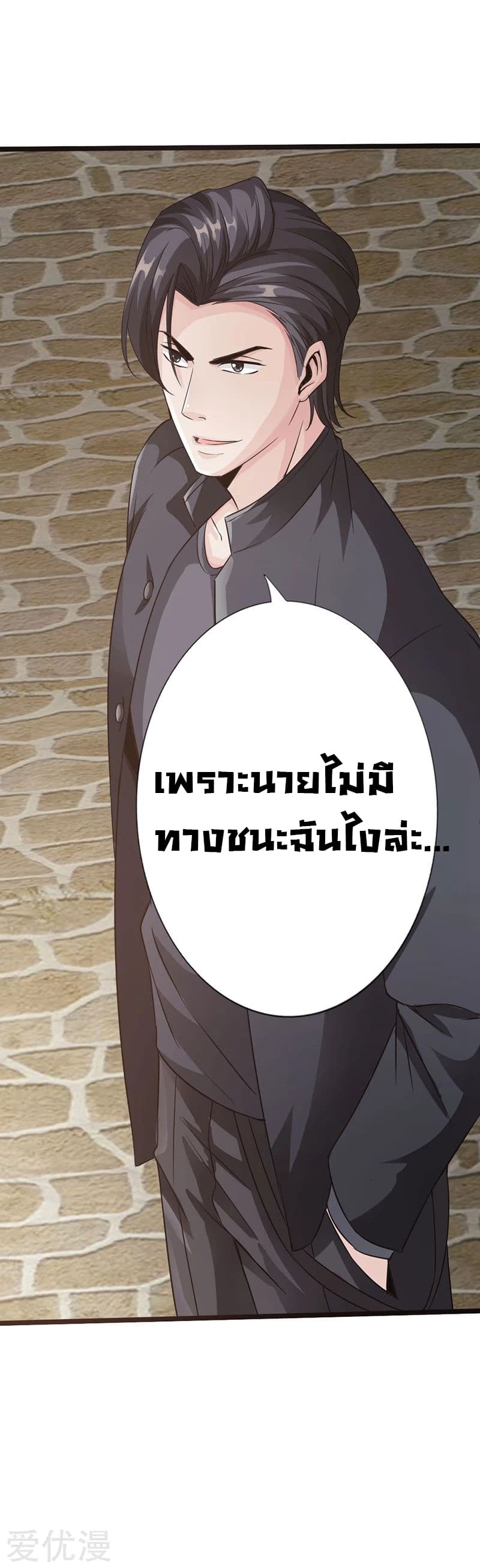 Peerless Evil 9-9