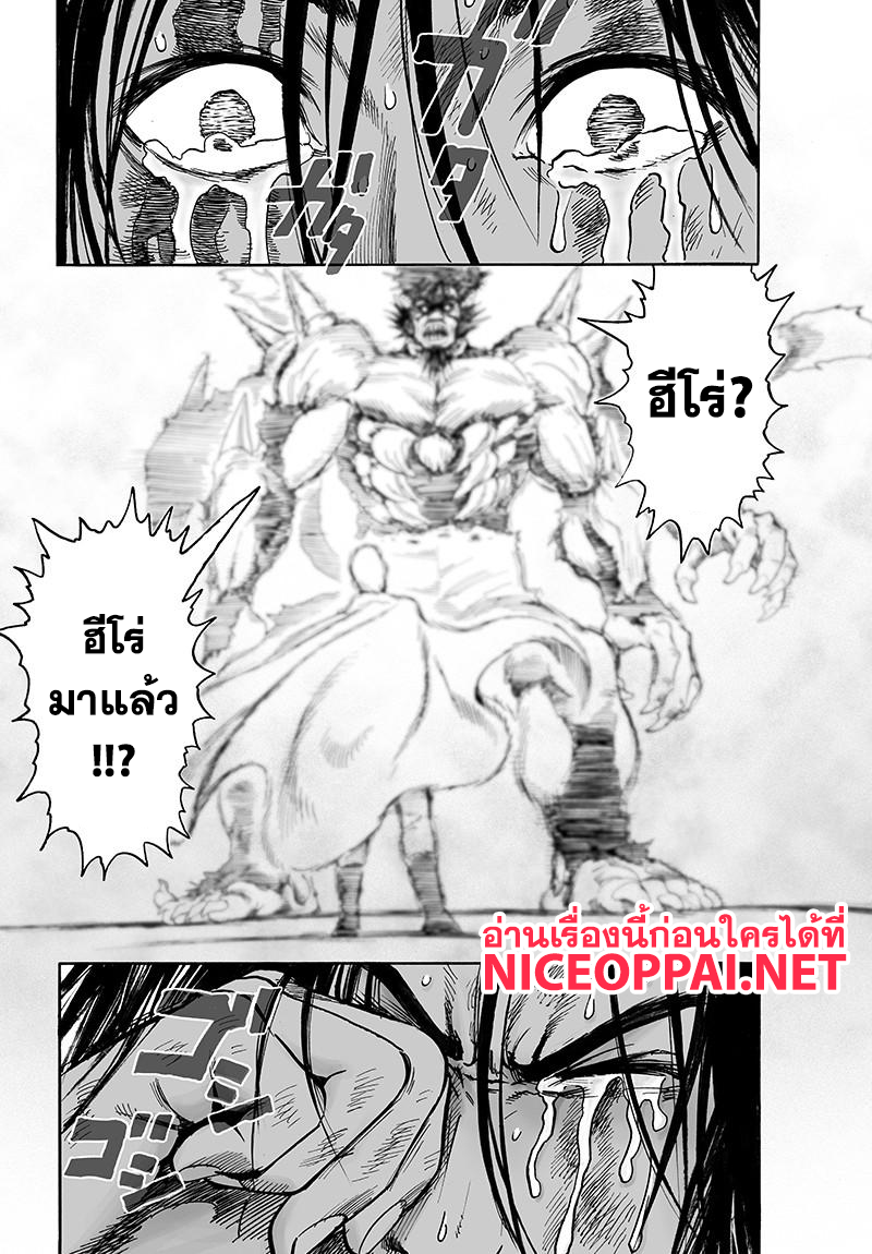 One Punch Man 75-โกง