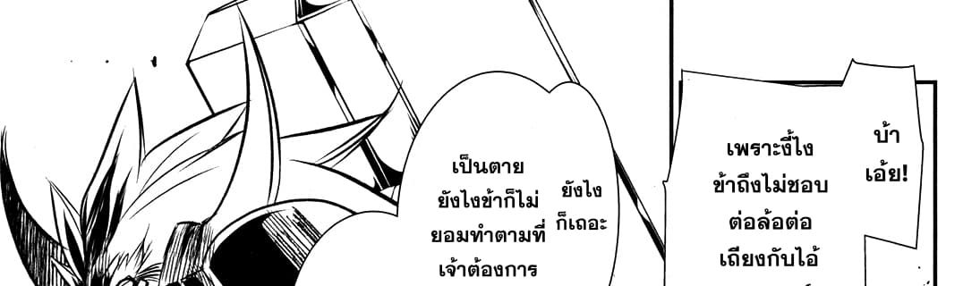 Shinju no Nectar หยาดแห่งธาริณี 9-องค์หญิงคนแคระ