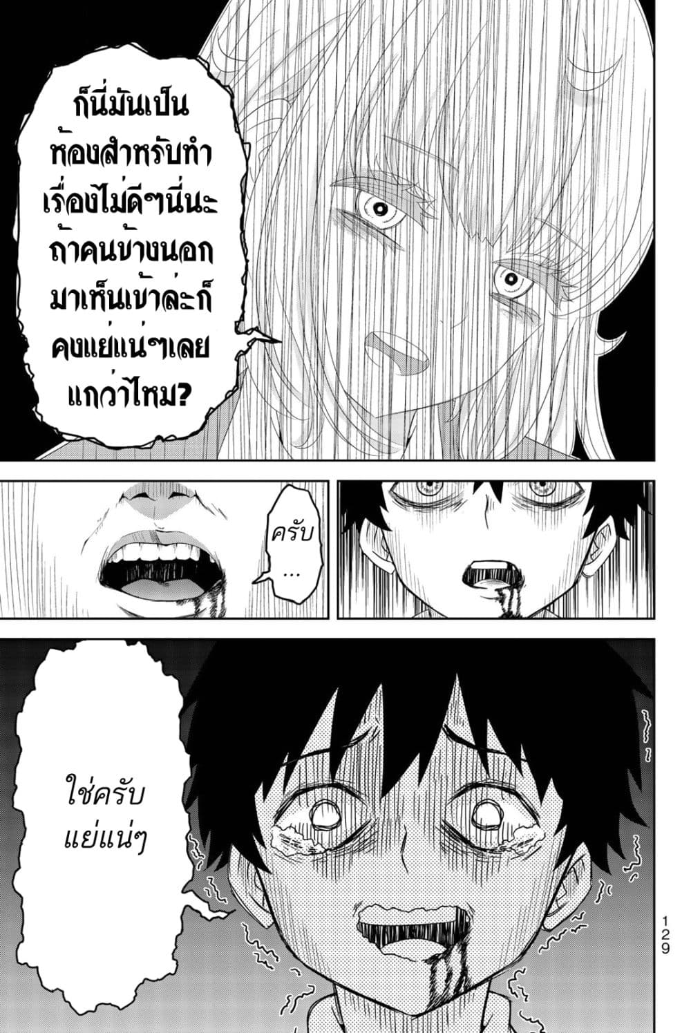 Ijimeru Yabai Yatsu 5-แผนลับของนากาจิมะ