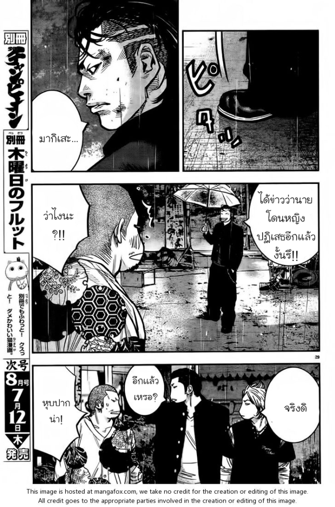 Crows Zero II: Suzuran x Houen 1-เหล่านักเรียนมัธยมปลายซูซูรัน