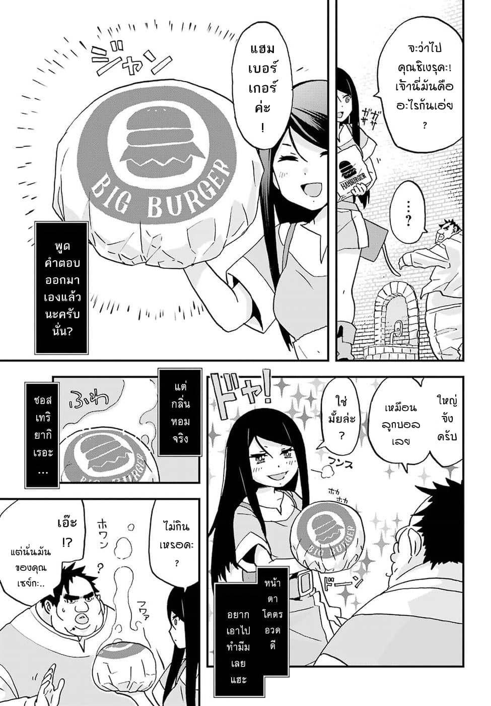 Busamen Gachi Fighter 2-เมือง