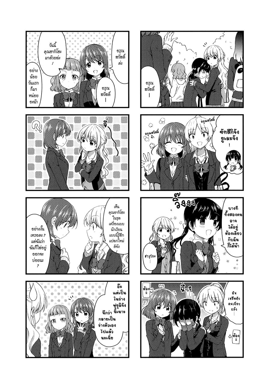 Swap ⇔ Swap 37-เปลี่ยนห้อง