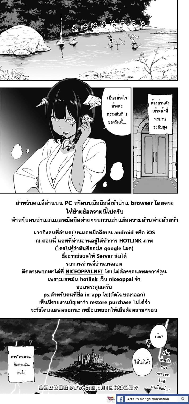 Hime-sama "Goumon" no Jikandesu ได้เวลา "ทรมาน" เจ้าหญิงแล้วค่ะ 22-ทรมาน (22)