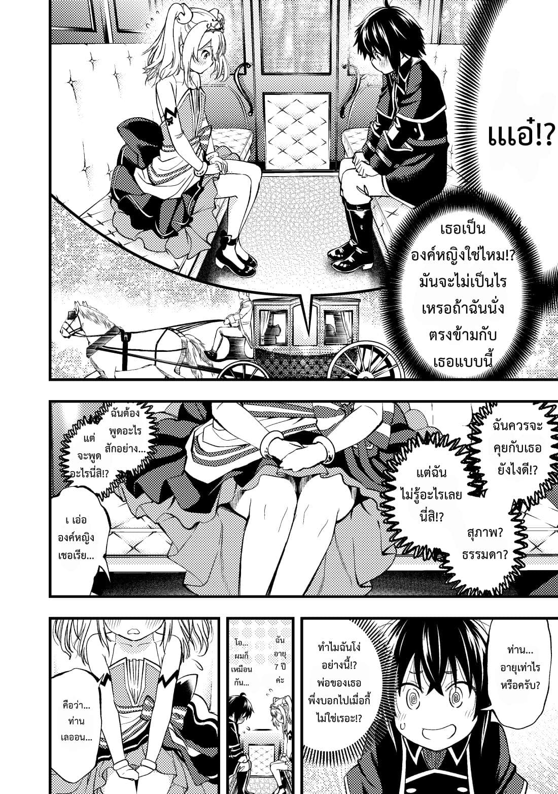 Keizoku wa Maryoku Nari 1-1