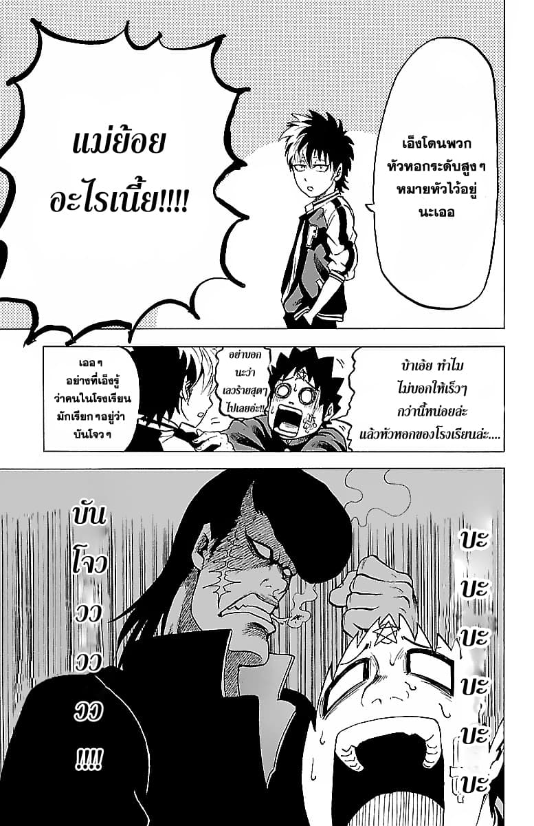 Rokudou no Onna-tachi 6-ทางเลือกที่น่าตกใจ