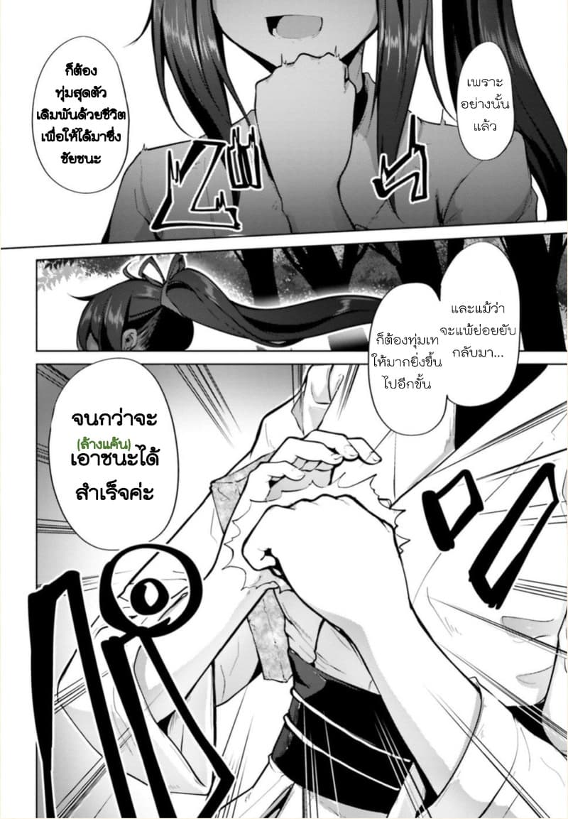 Kurogane no Mahoutsukai 2-2