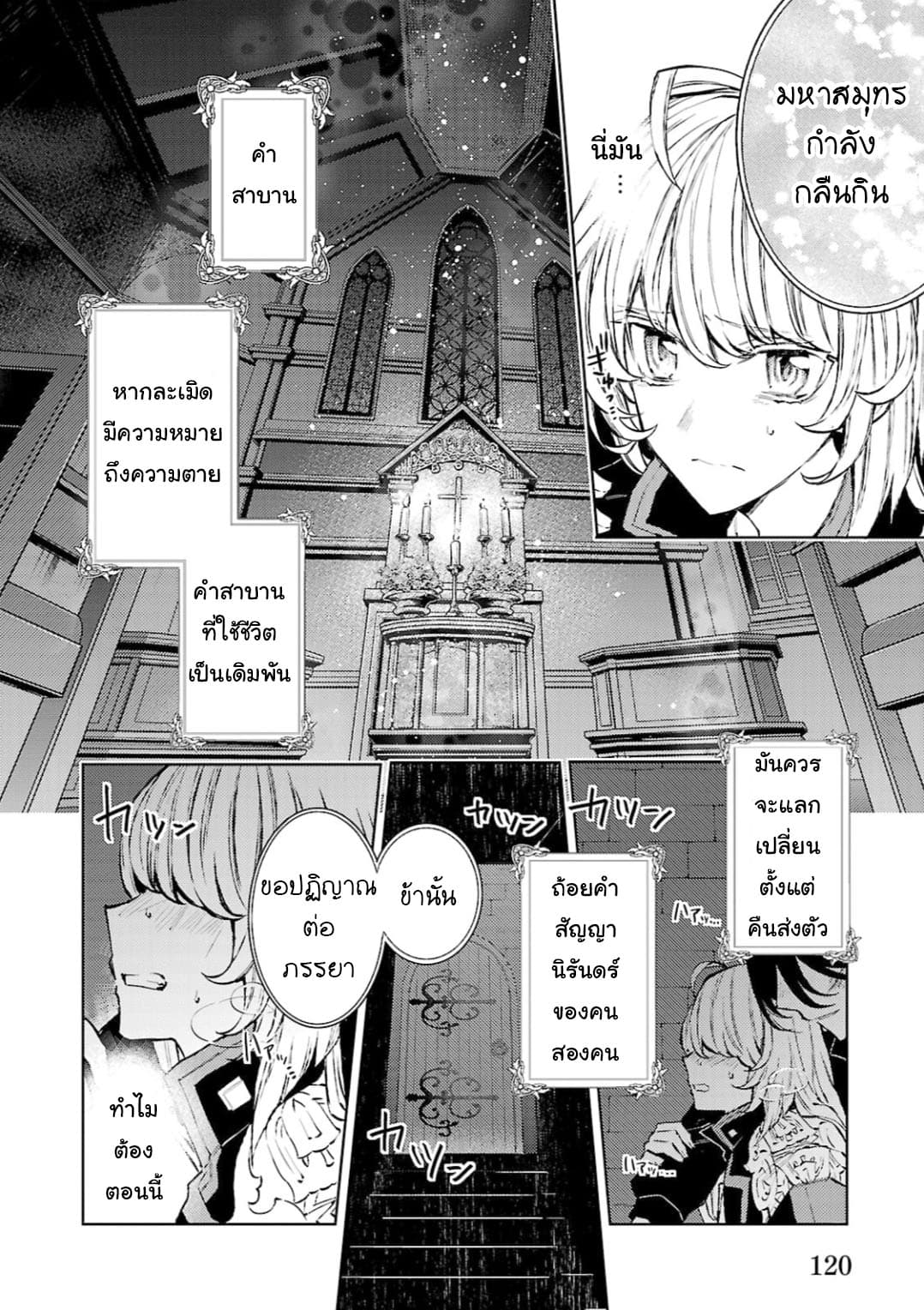 Hanayome no Yangotonaki Jijou 11-11