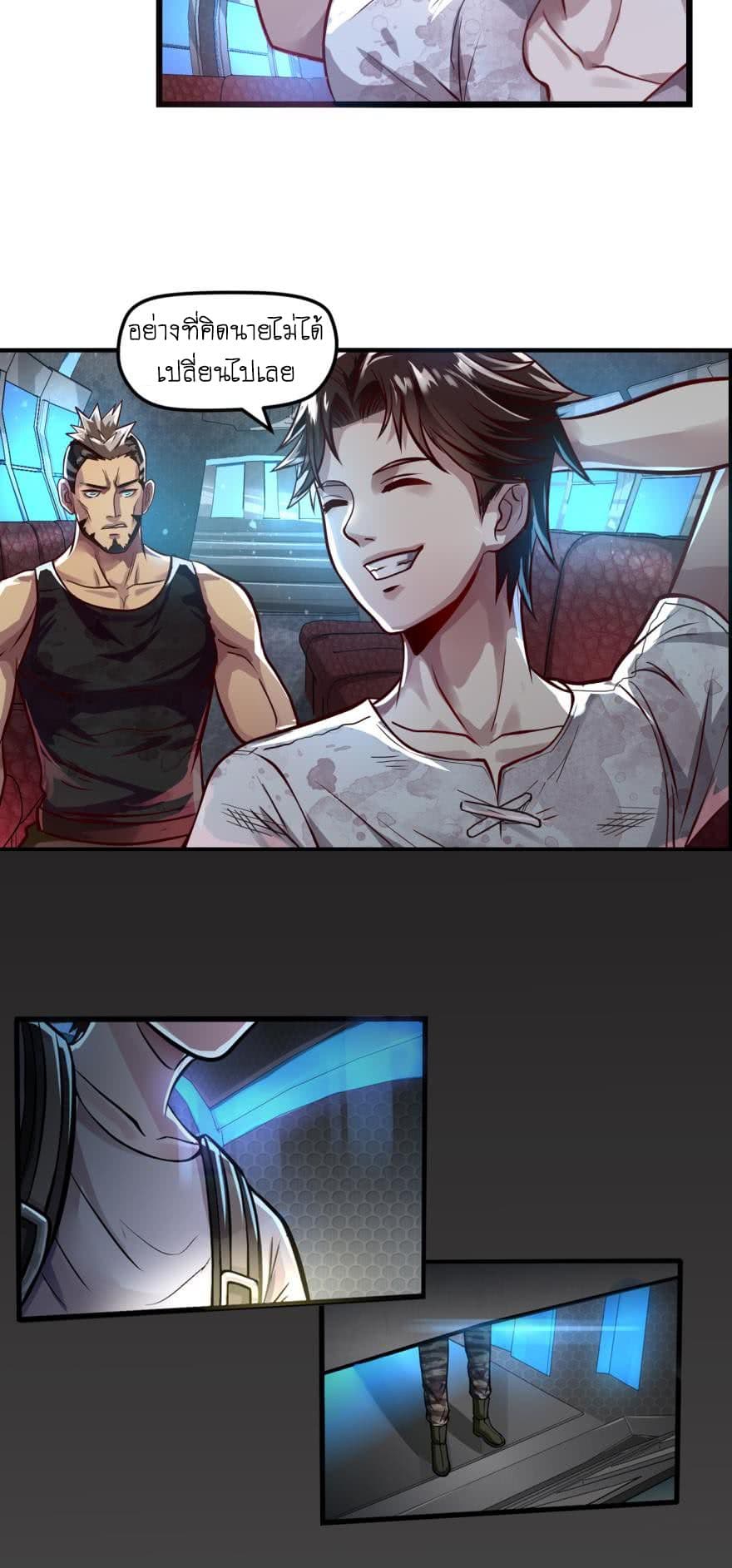 Player Reborn 2-เกิดใหม่หลังจากถูกทรยศ (2)