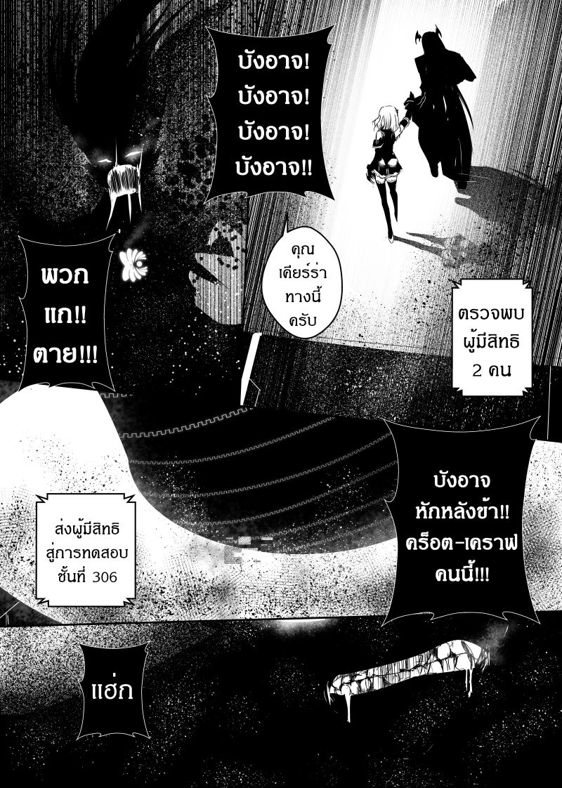 Path A waY 112-Evil or Good (1)