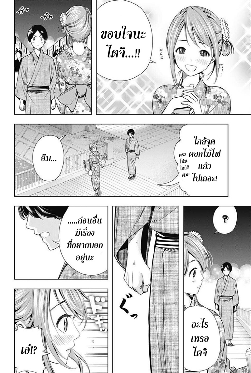 Cross Account 23-ดาวย่ำรุ่ง X ดาวตก