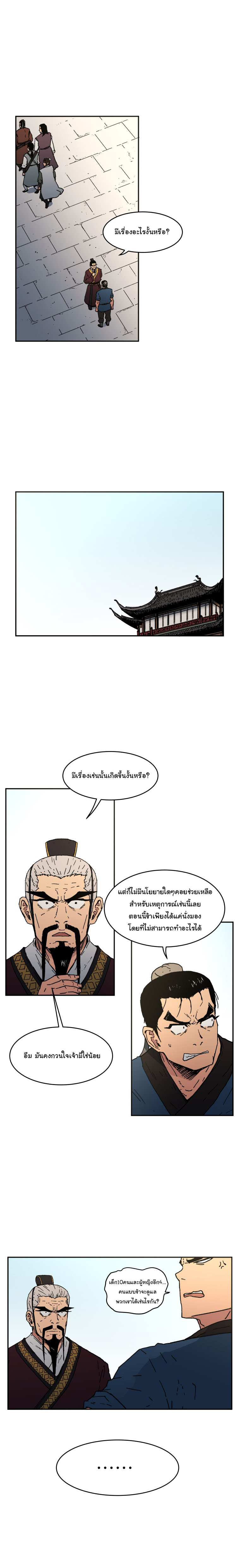 Peerless Dad ปะป๊าไร้พ่าย 18-18