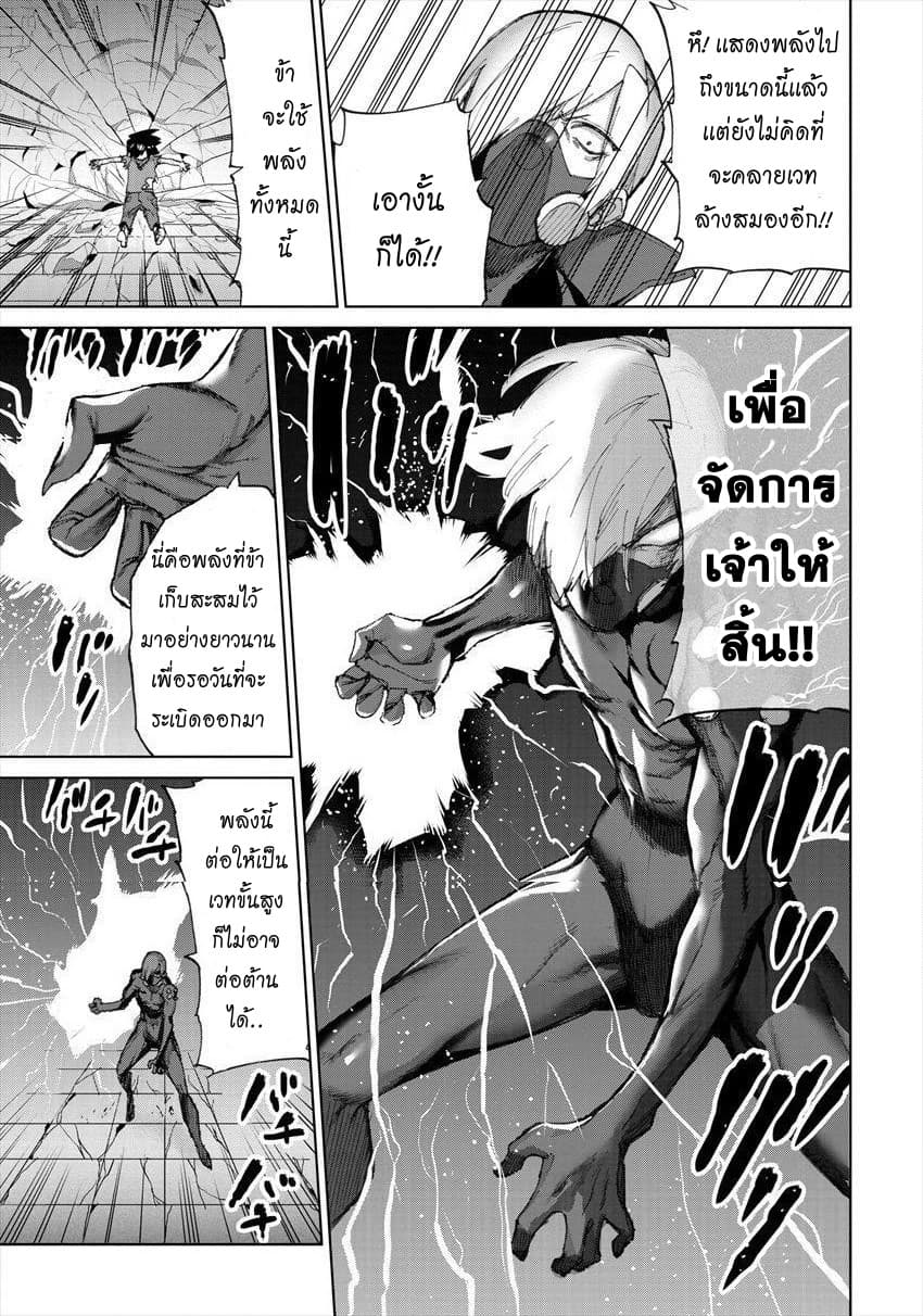 Yuusha to Maou no RabusKome 21-ผลกระทบของผู้กล้าเเละจอมมาร2