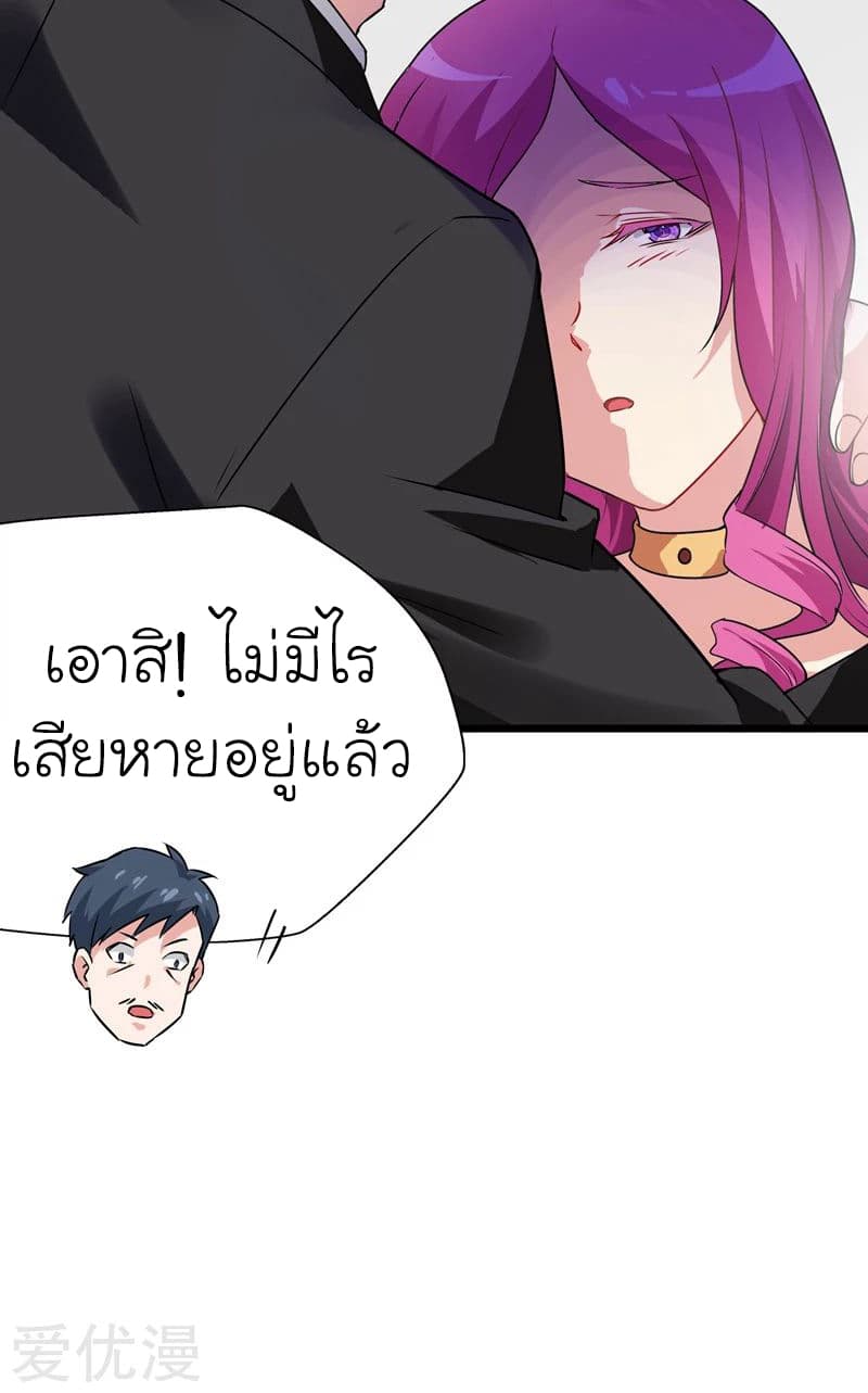 Picking up a School Beauty to Be Wife จับสาวสวยในโรงเรียนมาเป็นเมีย 35-35