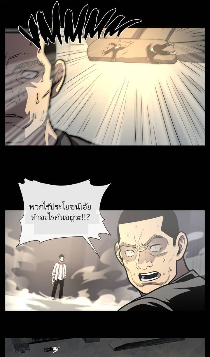 The Devil's Boy 8-8