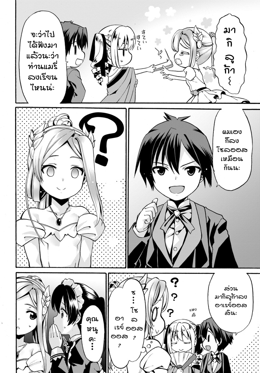 Douyara Watashi No Karada Wa Kanzen Muteki No You Desu Ne 7-7