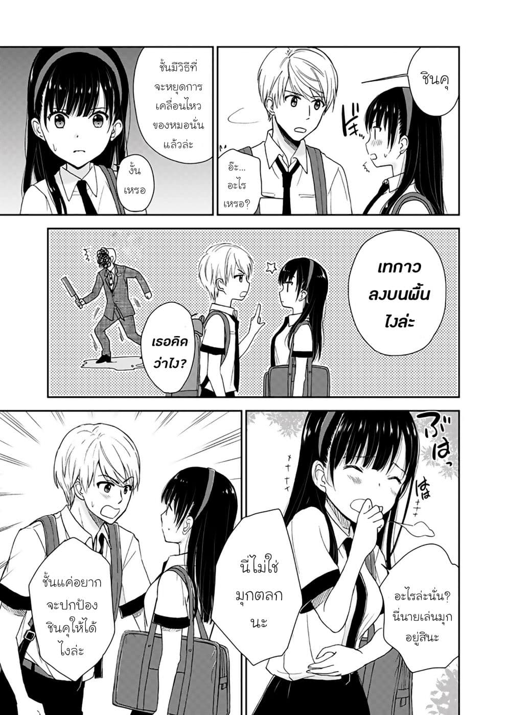 Eien ni Korosare Tsuzukeru Natsu 4-4