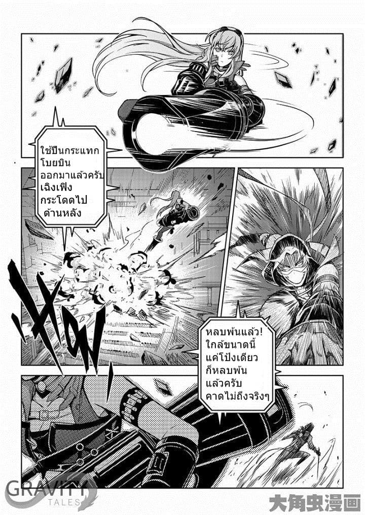 Quan Zhi Gao Shou 34-34