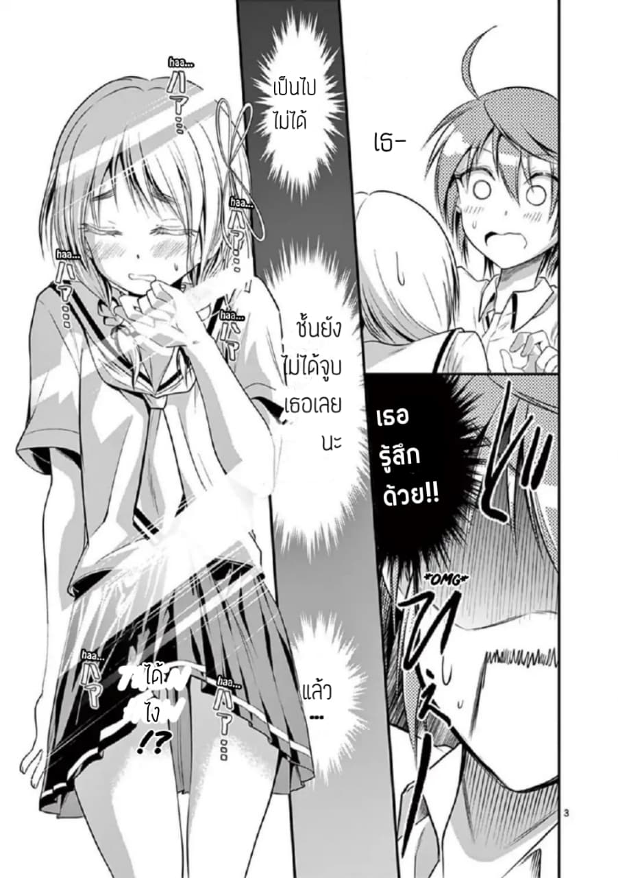 Tensei Pandemic 17-17