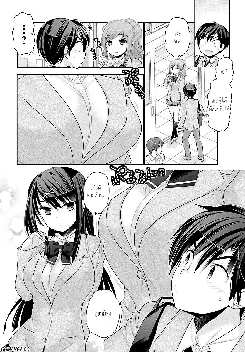 Moujuusei Shounen Shoujo 2-2