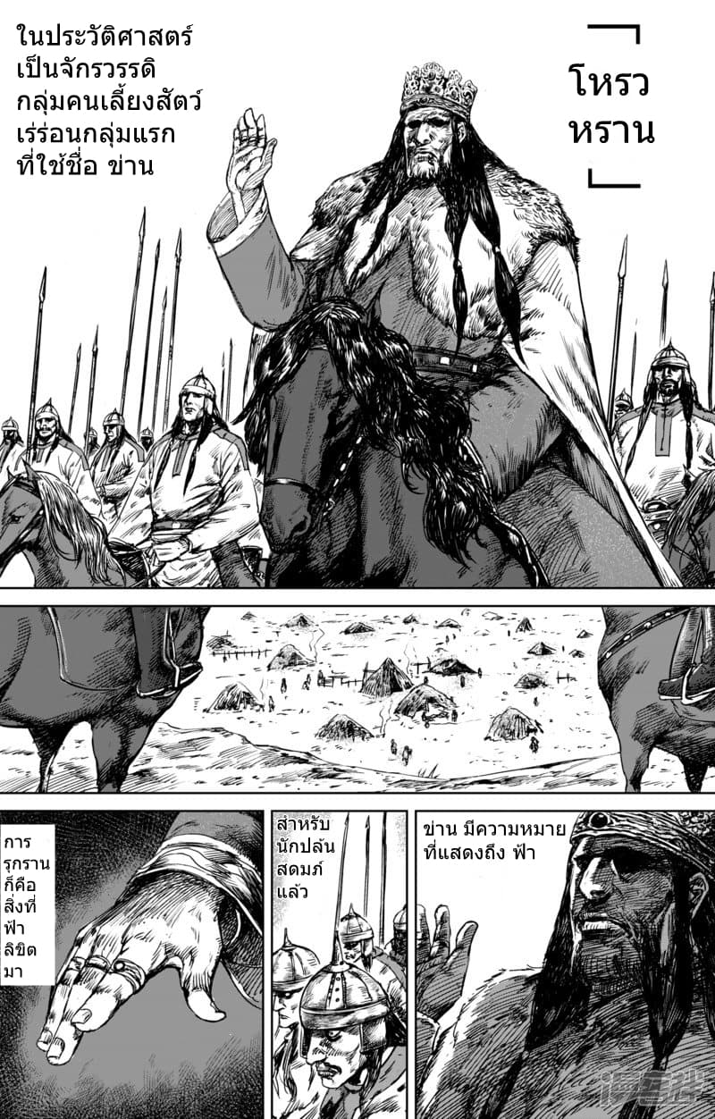 Blades of the Guardians 23-23