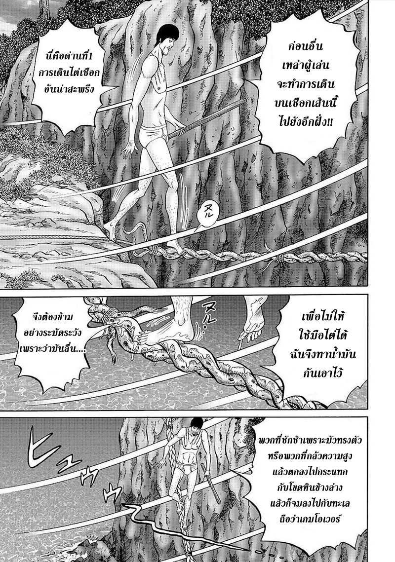 Zetsubou no Hantou 40-40