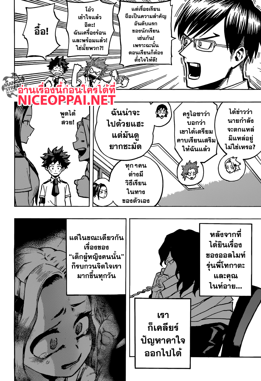 Boku no Hero Academia 134-TH-ช่างกล้าหาญ! ลุยเลยเร้ดไรอ็อท!
