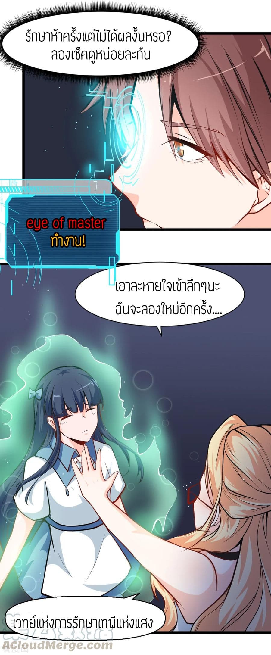 Teacher Mad System 10-10